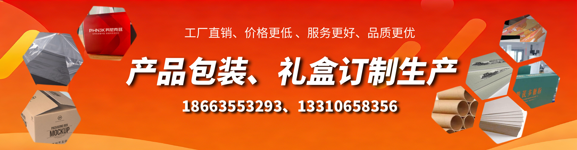 包装箱礼盒生产厂家